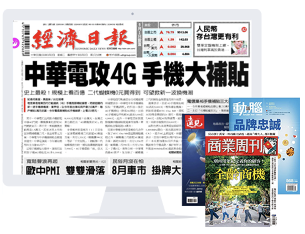 訂經濟日報洽0955-352148